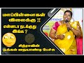 மாப்பிள்ளைகள் விலைக்கு என்னடா நடக்க�