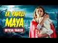 Ek Paheli Maaya Official Trailer Nayanthara Horror Movie Releasing On 23rd August 8 00 Pm