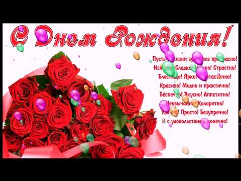 С Днем Рождения Зульфия Красивые Поздравления Современные