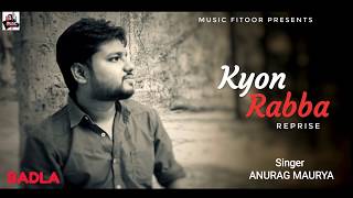 Kyun Rabba (Reprise) | Audio | Badla | Amitabh Bachchan | Anurag Maurya | Armaan Malik | Amaal Malik