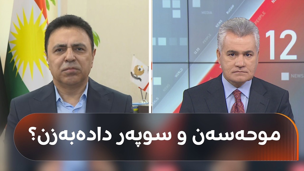 ڤیدیۆ | نرخی بەنزینی موحەسەن و سوپەر چی بەسەردێت؟ قایمقامی هەولێر وەڵام دەداتەوە