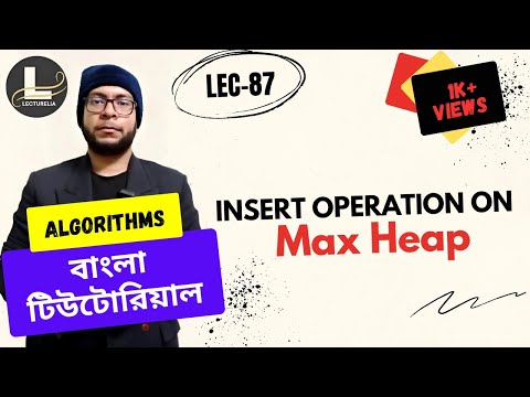  Introduction to Algorithms বাংলা টিউটোরিয়াল Lecturelia 
