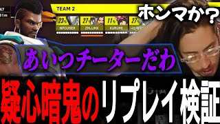 チーターだと疑って戦意喪失し始める味方に振り回されるta1yo【 OverWatch 2 / ta1yo 切り抜き】