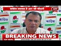 RC Choudhary ने ईडी की कार्रवाई की निंदा Congress प्