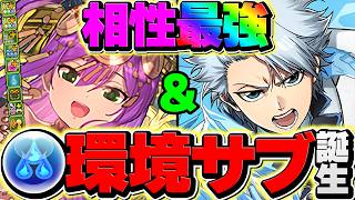 【天穹10分】日番谷に人権サブ誕生！ラクシュミーがガチで強い！最強テンプレ解説！【パズドラ】