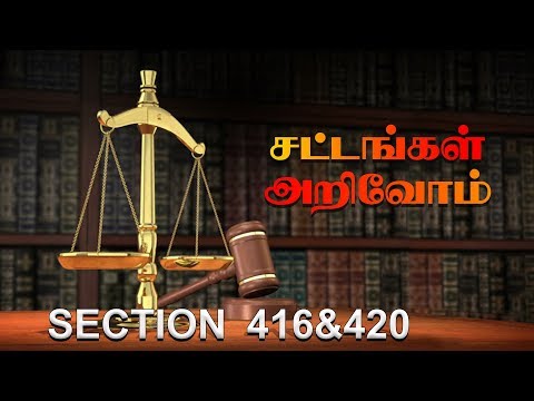 IPC 416 & 420 | Sattangal Arivom | Maatram