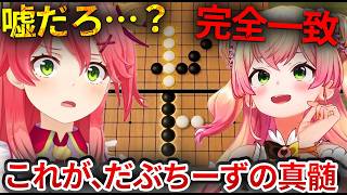 【ホロライブ】シンクロ率400%？五目ならべで、だぶちーずの「真髄」が詰まった奇跡の一致