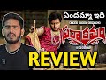రకరకాలుగా ఉంది Parakramam Movie Review Parakramam Movie Public Talk Bandi 