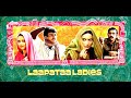 Laapataa Ladies Hindi Full HD