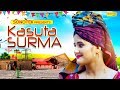 Kasuta Surma | Anjali Raghav & Bhaskar Bohariya | Raj Mawar | Haryanvi Song | Haryanavi Song 2019