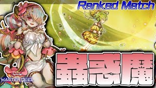 【遊戯王マスターデュエル】やっときた新パック剥いて蟲惑魔組む。『蟲惑魔』