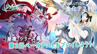 【 #崩壊ネクサスアニマ #進化テスト 】 進化テストやるよぉ！【河峰 凜/バ美肉VTuber】※ネタバレあり