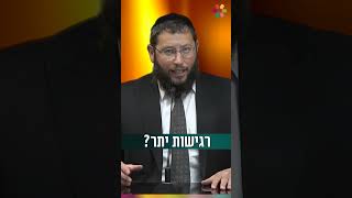 רגישות יתר? (הרב אייל אונגר) - התמונה מוצגת ישירות מתוך אתר האינטרנט יוטיוב. זכויות היוצרים בתמונה שייכות ליוצרה. קישור קרדיט למקור התוכן נמצא בתוך דף הסרטון רגישות יתר? (הרב אייל אונגר) - התמונה מוצגת ישירות מתוך אתר האינטרנט יוטיוב. זכויות היוצרים בתמונה שייכות ליוצרה. קישור קרדיט למקור התוכן נמצא בתוך דף הסרטון