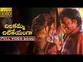 Chilakamma Video Song Thalapathi Telugu Movie Songs Rajinikanth Mammootty Sobhana Vega Music