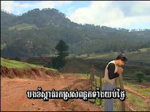 | Mey Bun Than | Kok Kor Bay Memay Kor Srei