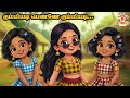 கும்மியடி பெண்ணே கும்மியடி Kummiyadi Penne KummIyadi