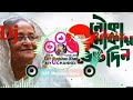 Joy Bangla Jitbe Abar Nouka Dj। জয় বাংলা জিতবে এবার নৌকা ডিজে। Ni