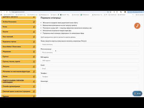Як додатися на платформу?