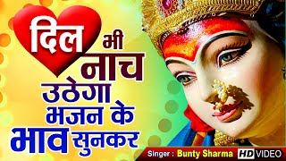 Ma Dekh Tera Shringar Kare Dil Nachan Ka — माँ देख तेरा श्रृंगार, करे दिल नाचण का - भजन devotional song