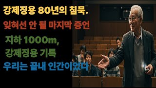 Download lagu 마지막 증언 mp3