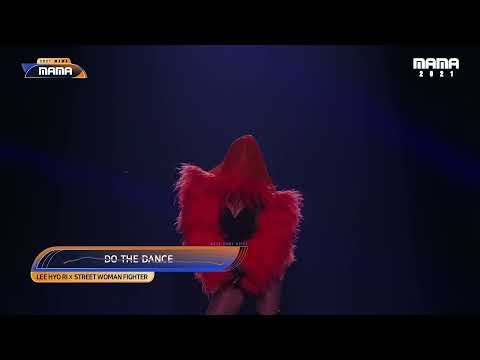LEE HYO RI X STREET WOMAN FIGHTER - DO THE DANCE  INSTRUMENTAL