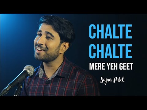 Chalte Chalte Mere Ye Geet | Sajan Patel | Chalte Chalte
