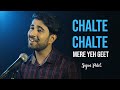 Chalte Chalte Mere Ye Geet Sajan Patel Chalte Chalte