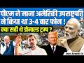 No Global Leader Asked India To Stop Op Sindoor PM Modi Rebuts Trump Mediation Allegation