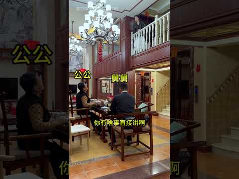 一句话得罪了全家人！#搞笑一家人 #婆媳 #搞笑婆媳