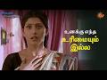 உனக்கு எந்த உரிமையும் இல்ல Pennin Manathai Thottu Movi