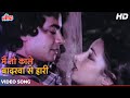 संजीव कुमार और शबाना आज़मी का क्लासिक 