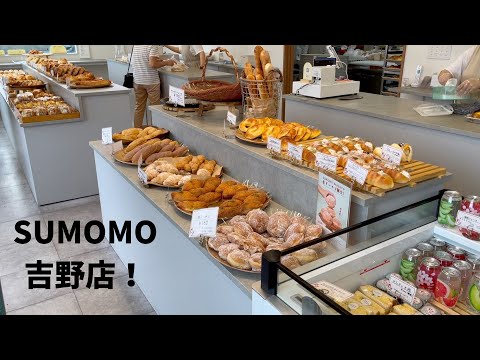 【鹿児島県】鹿児島市　SUMOMOベーカリー　吉野店　面白い食感！練乳フレンチ！【パン】