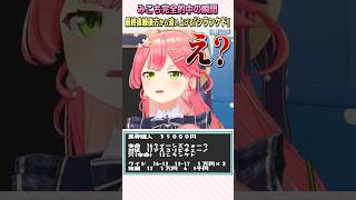 ヴィクトリアマイルでみこち完全的中!?【さくらみこ/ホロライブ切り抜き】 #shorts #vtuber #ホロライブ切り抜き