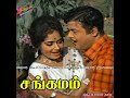 Thannanthaniyaga Naan Sangamam Tamil Movie Songs Gemini Ganeshan K R Vijaya T K Ramamurthy