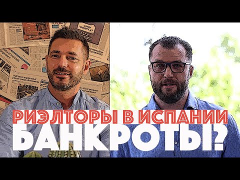 Испания последние новости | Что произойдет с коммерческой недвижимостью в Испании