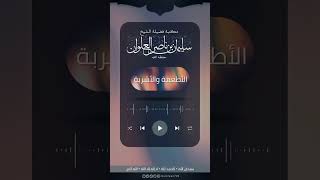 ما حكم الأكل في المطاعم الكافرة | الشيخ سليمان العلوان image