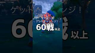 ザマゼンタに60戦以上挑戦した結果… #ポケモンgo #shorts