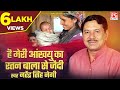 हॆ मेरी आंखयु का रतन बाला से जैदी He Meri Ankhyu