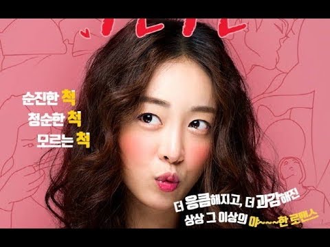 Throbbing (2017 )두근두근 AKA Thumb-Up 2017