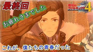 最終回【攻略実況】戦場のヴァルキュリア4「NORMAL」（VOICEROID+）