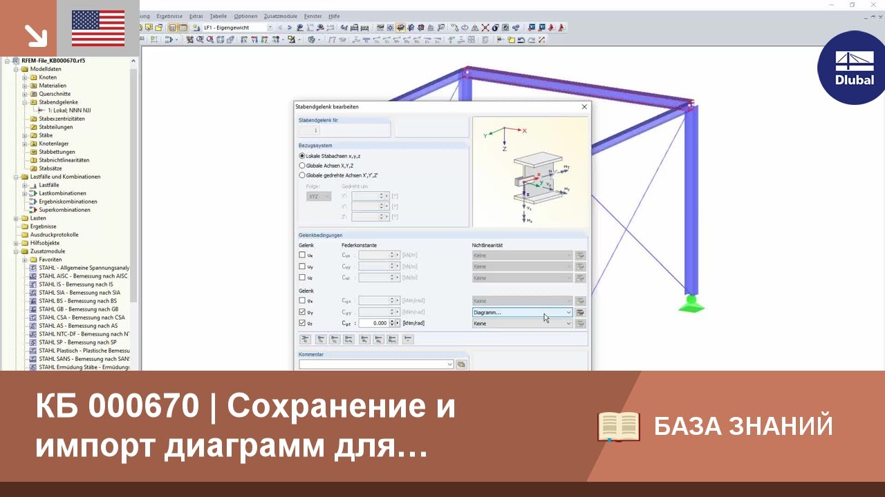 KB 000670 | Сохранение и импорт диаграмм для шарниров на концах стержней