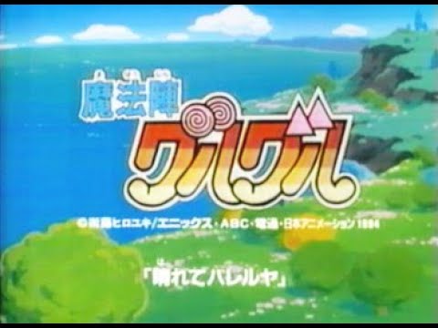 Mahoujin Guruguru Harete Hallelujah Aki Okui