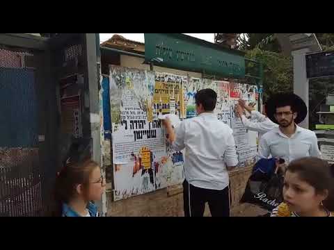 Removing mourning notices pertaining to Rav Shteinman ZTL ZYA
