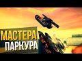 "Для конкурса Мастера паркура 2015" Танки Онлайн "Победители" 