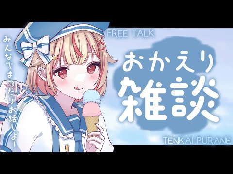 【 #雑談 】まるで人間の生活を取り戻す闘い ~Winner天海~【 #vtuber / #天海ぷらね】 #shorts #縦型配信