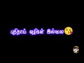 Black Screen Lyrics Video Tamil Song Lyrics Kannaxhaga 3movie Kiss Day Special