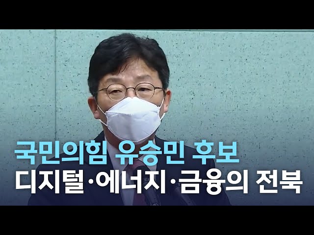 유승민 국민의힘 후보 방문