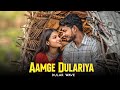 Aamge Dulariya New Santali Video Song 2025 Santali Newsantalisong2025 Newsantalivideosong2025