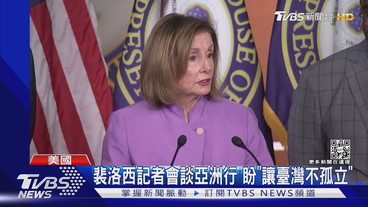 裴洛西盼「台灣不孤立」　蕭美琴上CNN：莫讓北京霸凌常態化