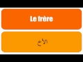 Imagier français - arabe (la famille)